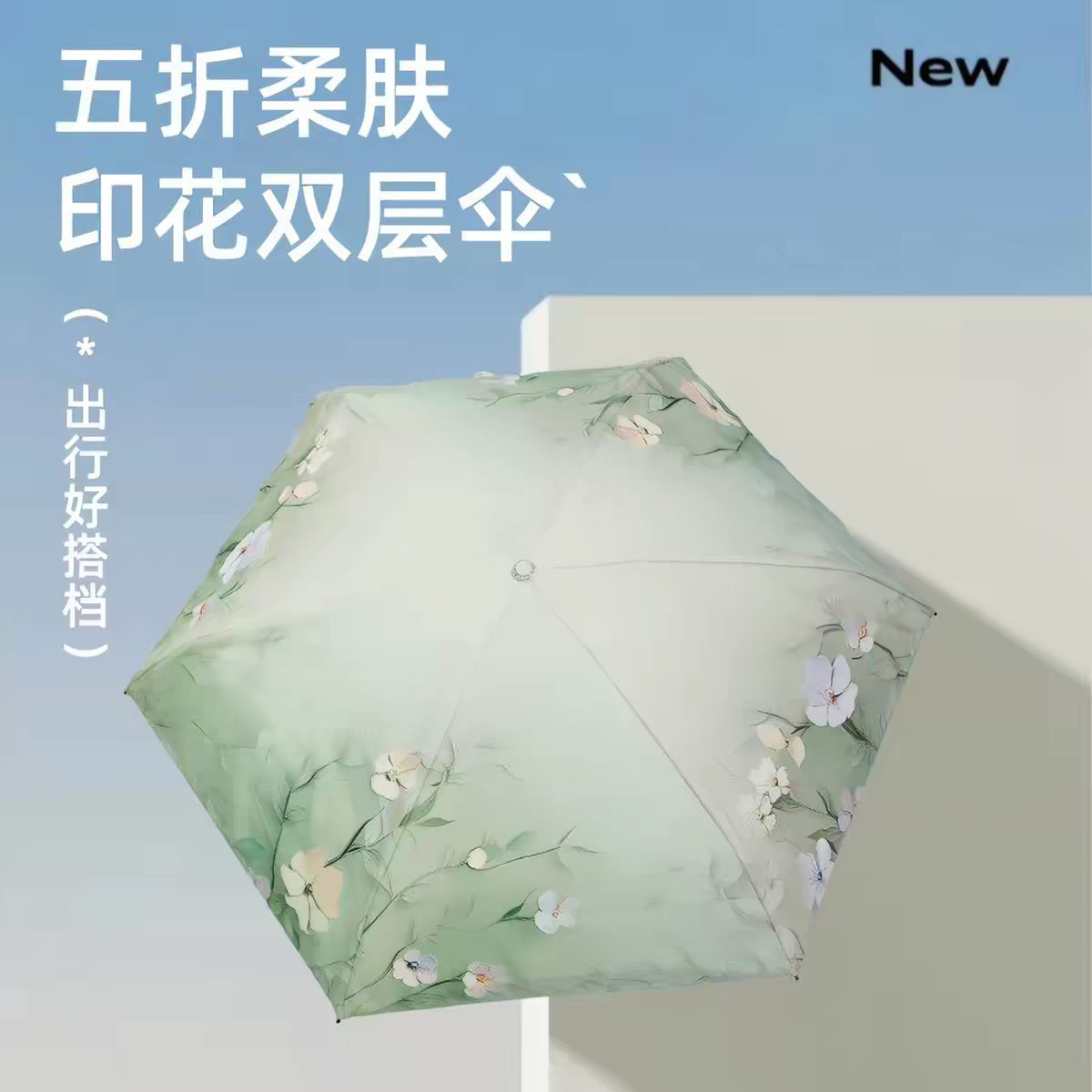 太阳城五折双层超轻防晒黑胶防紫外线遮阳手机伞太阳伞商场同款