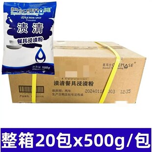 凯玛仕渍清白猫浸渍粉餐具奶茶渍咖啡渍去渍粉去除污渍清洁清洗剂