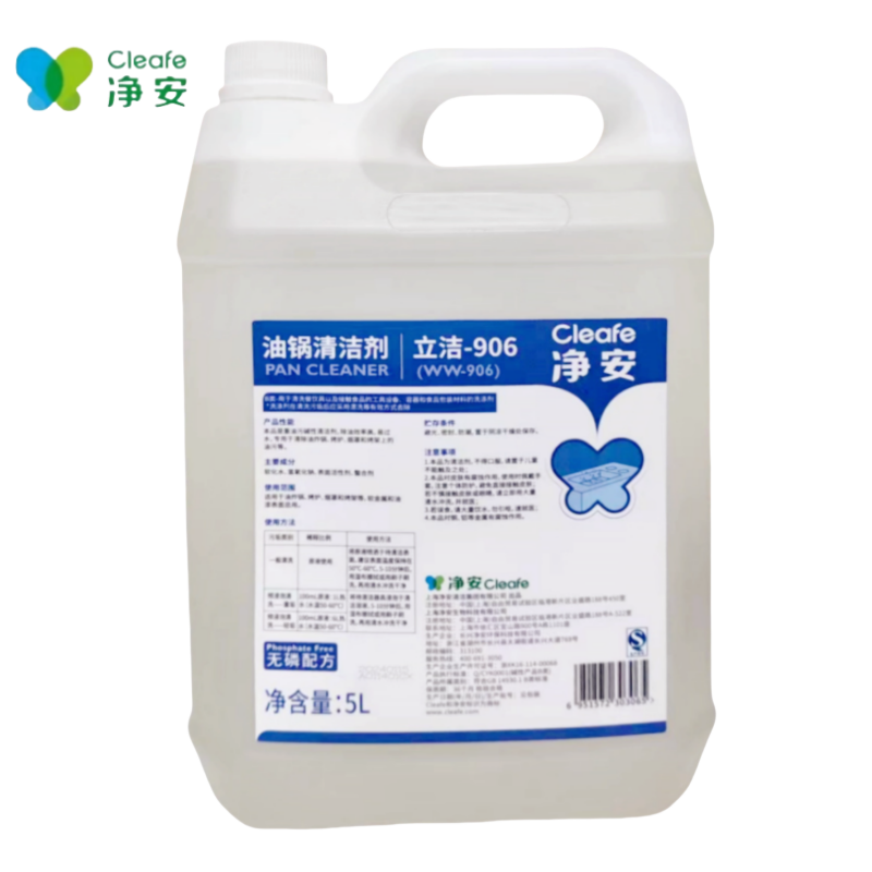 净安油锅清洁剂厨房商用除油剂烤炉油炸锅烟罩烧烤架强力5L清洗剂