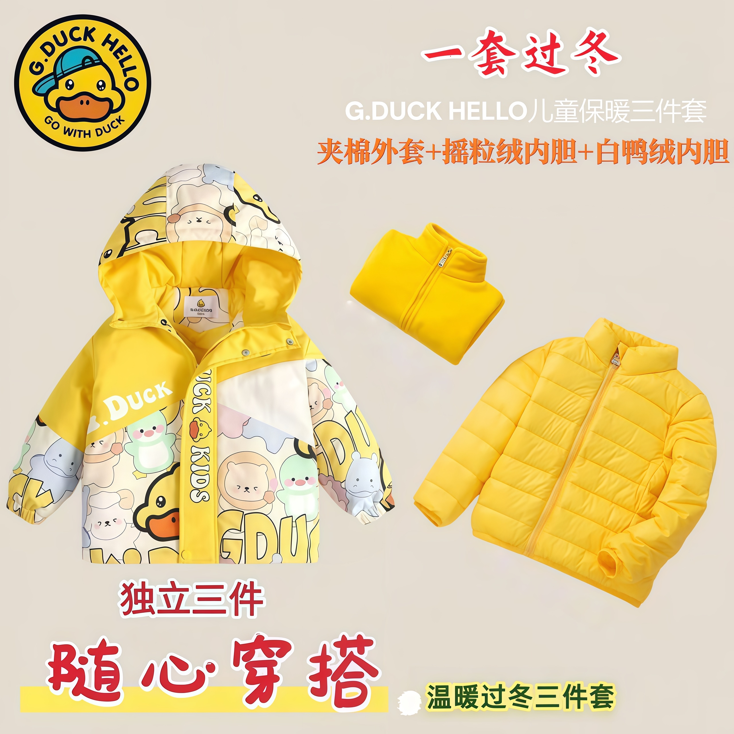 小黄鸭冲锋衣防风外套男女同款