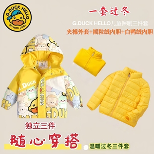 小黄鸭正品新中式儿童冲锋衣三合一宝宝外套三件套男女童防风防水