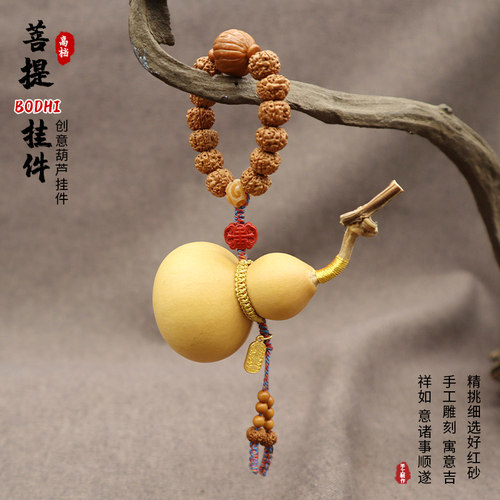 天然小葫芦手把件文玩绳金刚菩提