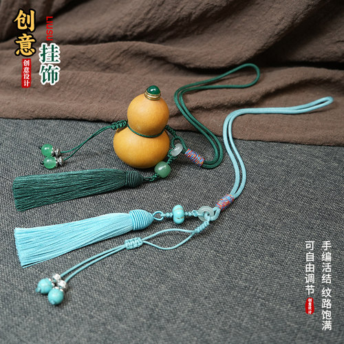 文玩小葫芦流苏挂件车挂摆件穗子