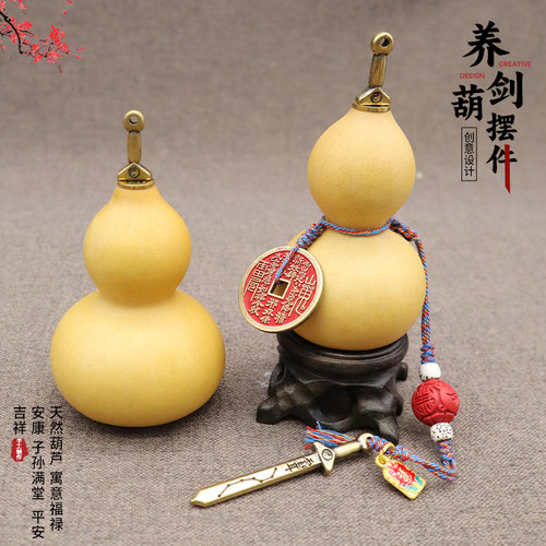 养剑葫芦紫薇讳北斗七星剑文玩
