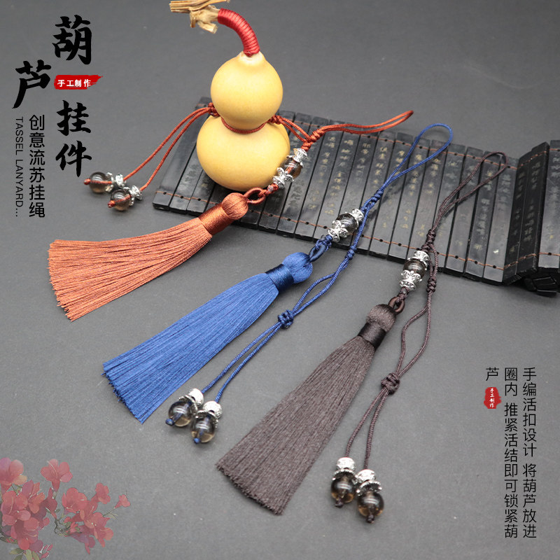 文玩葫芦挂绳挂件创意提梁抽纸盒挂饰品葫芦手工绳手机吊坠活扣绳,饰品/流行首饰/时尚饰品新,绳,淘宝优惠券,粉丝福利购,淘宝优惠卷