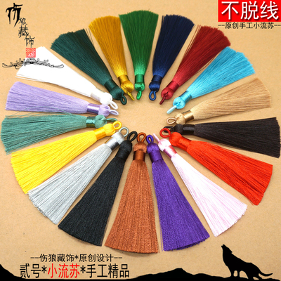 diy细腻丝线文玩挂件手持穗子