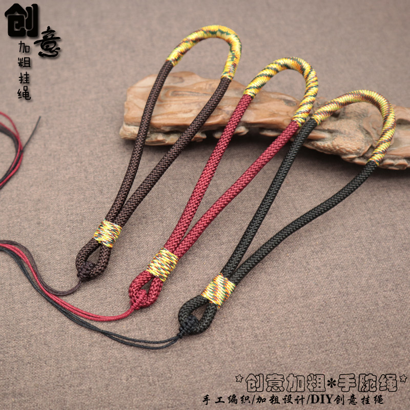创意挂绳手绳文玩手把件加粗手工挂件吊坠手腕绳玉石弹弓鱼竿绳子