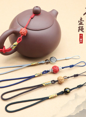 茶壶盖防摔碎掉落创意高档挂绳