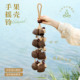 天然果壳手摇铃种子果实铃铛串音疗乐器多拉音疗瑜伽冥想田园风铃