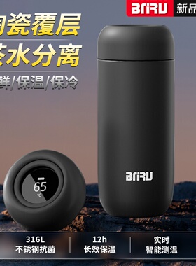 BNRU陶瓷抗菌智能保温杯男女生316不锈钢胶囊杯茶水分离泡茶杯子