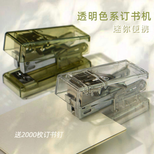 透明迷你订书机学生用小型小号订书器手握式高颜值定书机便携式纸