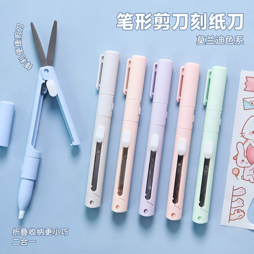 便携随身笔式小号口袋剪刀迷你创意二合一可折叠笔型小剪刀小学生