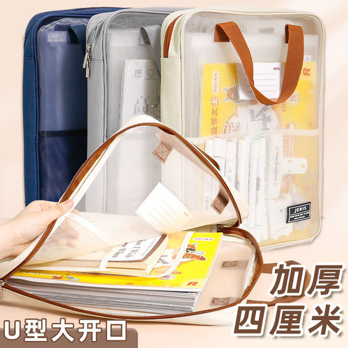 透明文件袋网纱U型大开口拉链式学生手提拎书袋科目分类考试专用