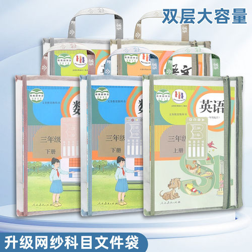 学生科目分类文件袋手提拉链式双层大容量透明网纱小学课本收纳作
