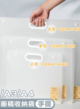 画画收纳册4k美术作品收集册8k画夹画册素描纸a2绘画纸袋子a3画稿