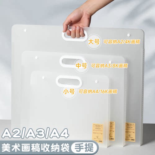 画画收纳册4k美术作品收集册8k画夹画册素描纸a2绘画纸袋子a3画稿