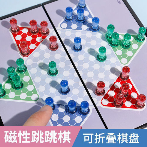 磁性跳棋儿童益智玩具便携折叠小学生桌游亲子礼物磁石多人对战棋