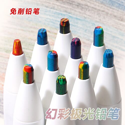 彩色绘画梦幻彩铅笔学生儿童免削自动铅笔一笔多色彩虹色活动铅笔