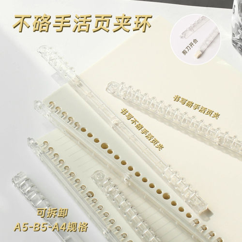 不硌手活页环剪刀式大容量可拆卸diy装订扣A5/20孔A4笔记本30多孔