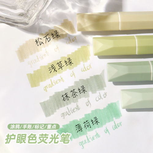 多巴胺高颜值荧光笔柔和护眼记号笔彩色划重点标记笔小学生用做笔