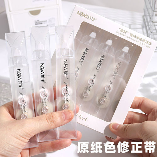 告别色差！原纸色笔形修正带小学生专用透明涂改带女生高颜值大容