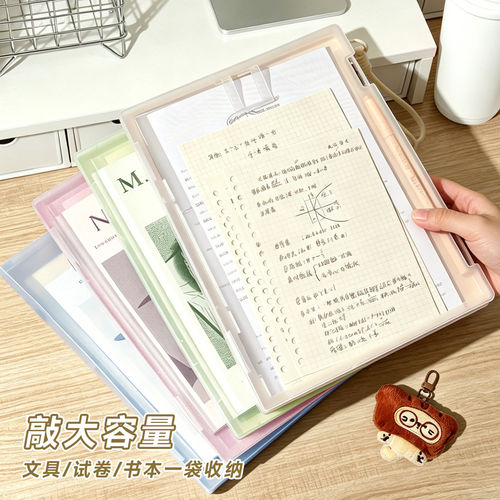 a4板夹文件夹透明夹板收纳盒学生写字书写垫板学生专用试卷整理神
