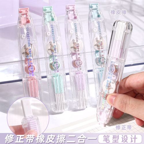 橡皮修正带二合一涂改带学生改正带改错带涂改正黑科技两用修改带