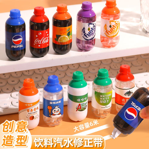 汽水修正带学生专用饮料瓶涂改带可乐可爱改正迷你便携高颜值创意