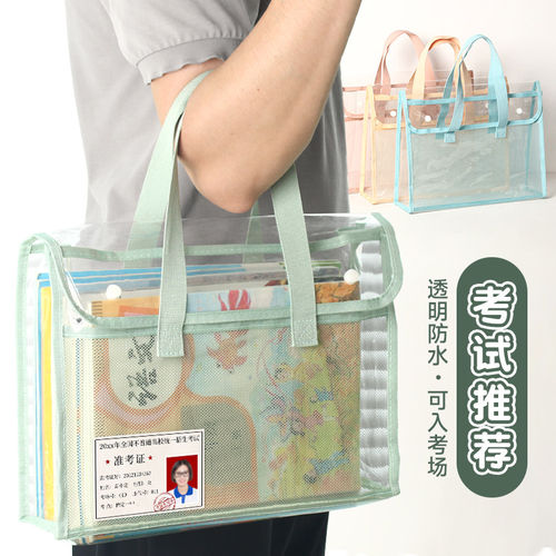 【可带入考场】科目分类袋防水透明网纱文件收纳袋学生专用考试袋