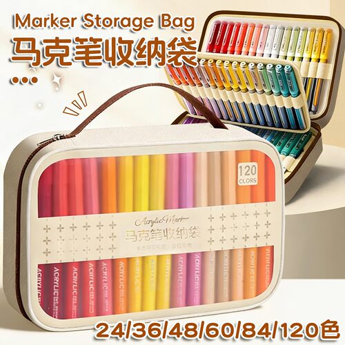 手提丙烯马克笔收纳包软头120色彩铅水彩笔学生美术彩色袋收纳盒