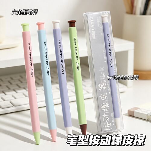 按动橡皮擦少屑笔型按动橡皮笔可换芯绘画美术专用素描高光提亮笔