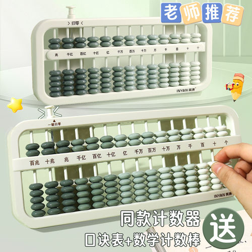 算盘儿童珠心算小学生一二年级下册四年级上册专用的教材幼儿园七