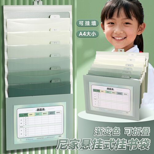a4文件夹悬挂式吊挂式多层挂壁式挂墙文件袋分类风琴包试卷收纳袋