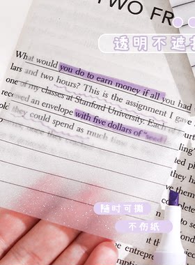 珠光磨砂透明便利贴学生专用便签纸粘性强速干初中生标记笔记考研