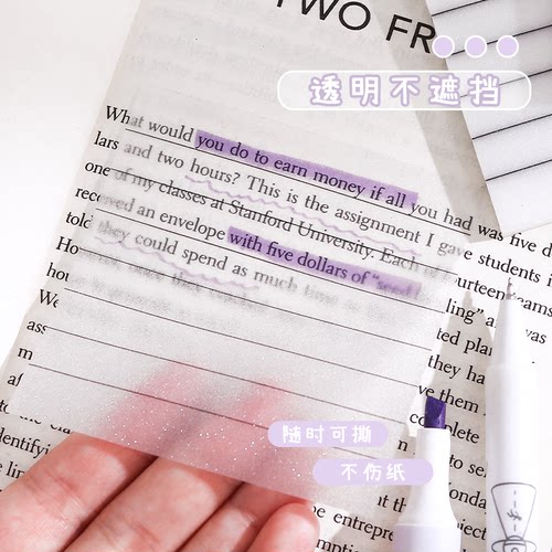 珠光磨砂透明便利贴学生专用便签纸粘性强速干初中生标记笔记考研