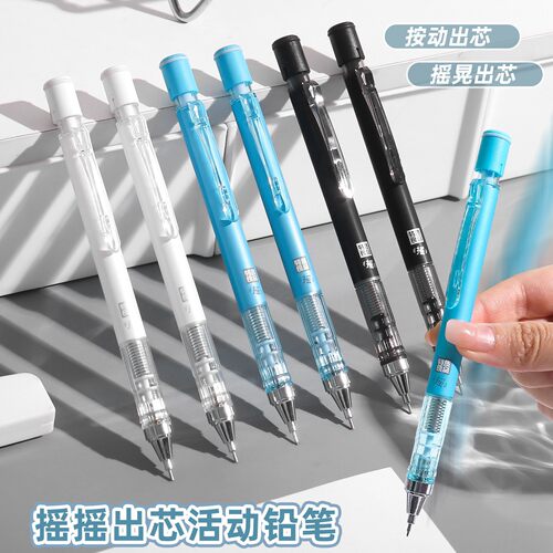 天卓黑科技甩甩摇摇铅自动铅笔0.7小学生一年级2b按动活动铅笔0.5