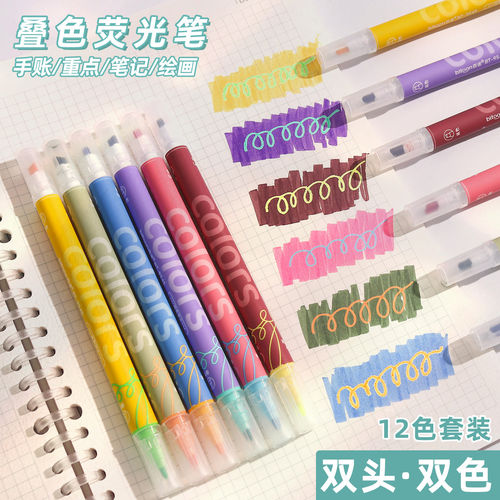 学生彩色高颜值叠色双头荧光笔标记笔变幻色记号手帐学生用彩色划