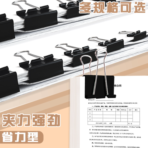长尾夹黑色鱼尾夹夹子燕尾夹票夹多规格可选试卷夹票据夹大中小号