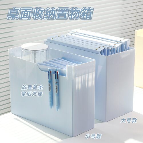 办公室桌面文件夹资料收纳箱A4档案折叠书立大容量课本整理收纳盒
