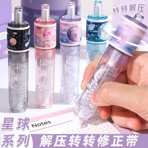 解压转转乐按动修正带笔式可换替芯小学生涂改带改正带大容量减压