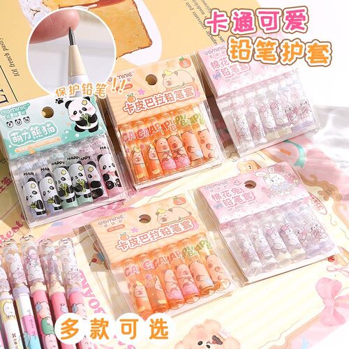 卡通铅笔帽保护套三角笔盖延长器