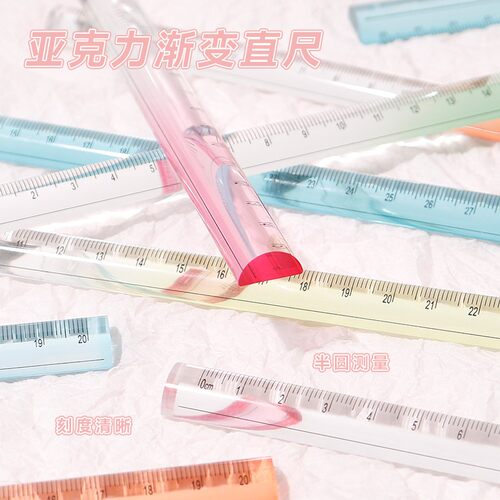 渐变色半圆尺30cm直尺学生透明尺