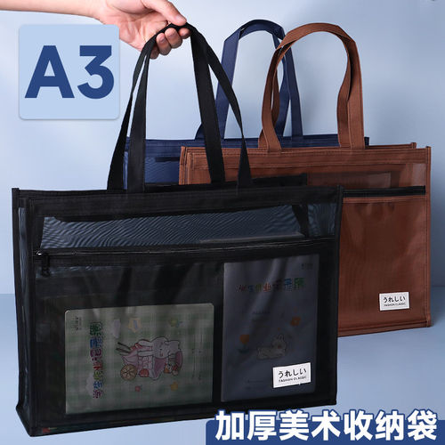 双层特大号A3美术袋8k透明网格文件袋手提大容量网纱学生手拎素描