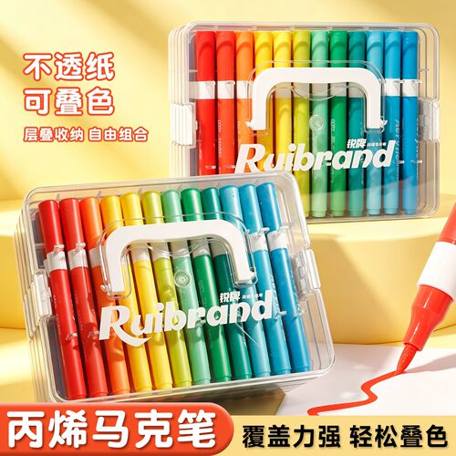 锐牌直液式丙烯马克笔学生美术专用幼儿园画笔儿童水彩笔软头彩笔