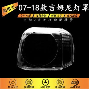 透明PC灯壳 适用于 吉姆尼 铃木 耐用PC面罩 铃木吉姆尼大灯灯罩