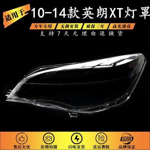 适用10-14别克英朗大灯xt两厢