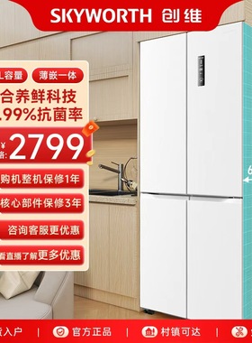 创维超薄零嵌入式冰箱家用一级节能503L十字四门变频风冷无霜白色