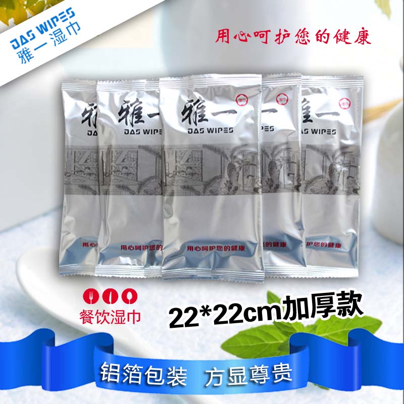 一次性酒店餐厅消毒湿巾定制定做