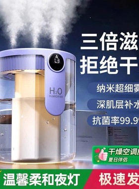 新款1.5L加湿器家用轻音卧室三喷大雾量无线便携式办公室桌面小型