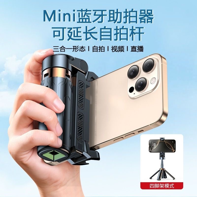 迷你版手机支架拍照专用多功能户外手持蓝牙助拍器可延伸伸缩